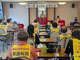 「私たち婦人が団結して石川一雄さんの無念を晴らそう」と決意