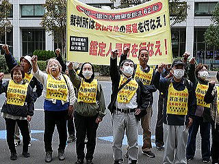 石川さんの無念を晴らすぞ!(要請を前に高裁門前で気勢を上げる)